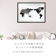 画像をギャラリービューアに読み込む, 046 World map poster [ Type B ]
