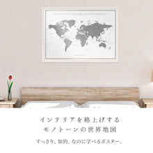 画像をギャラリービューアに読み込む, 066 World map poster [ Type E ]
