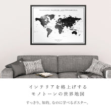 画像をギャラリービューアに読み込む, 068 World map poster [ Type F ]
