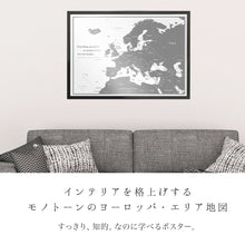 画像をギャラリービューアに読み込む, 076 Europe map poster A1 size English
