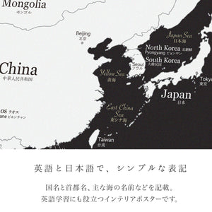 057 World map poster [ Black ]