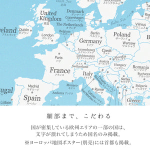 040 World map poster [ 空と海 ]
